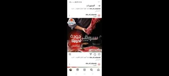 ذبايح للبيع بالكويت مع قصاب فى جميع مناطق الكويت 69975512 - 3