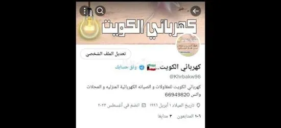 مقاول كهرباء - 4